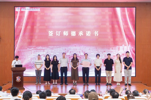 师德承诺书签订仪式.jpg