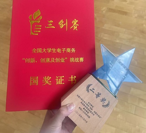 国奖证书.jpg 国奖证书.jpg